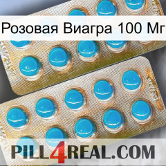 Розовая Виагра 100 Мг new08